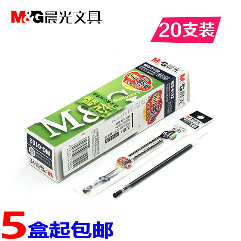正品6102水笔芯 0.5mm水笔芯/中性笔芯/黑色水笔芯 20