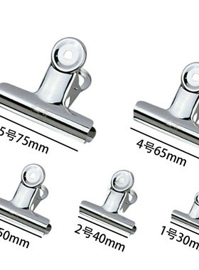 卫安牌不锈钢夹子30 40 60 75mm金属夹 圆形票夹单据平口夹子包邮