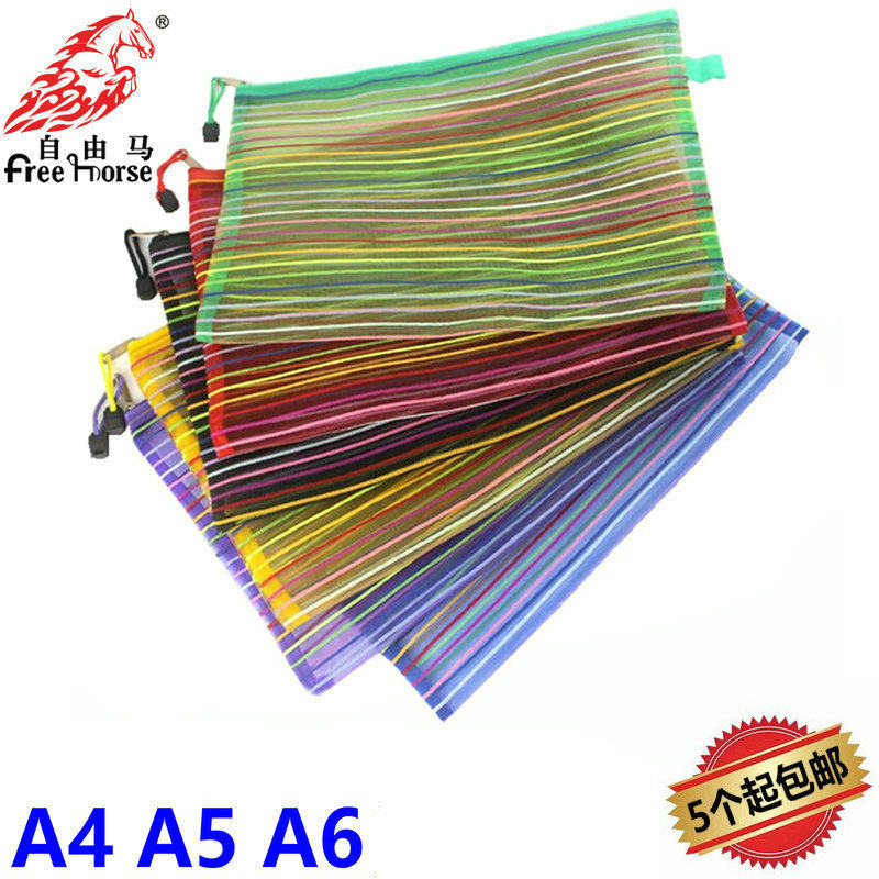 自由马尼龙网格袋 A4彩虹文件袋 A5彩色拉链档案袋  A6票据