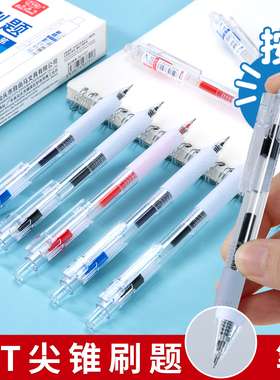 V37刷题中性笔按动速干水笔书写超滑ST尖笔头0.5mm学生办公黑色笔