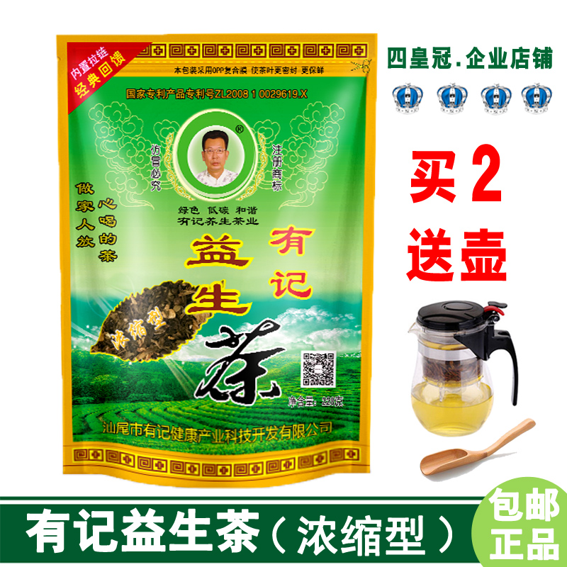 益生茶有记茶业花茶养生茶熬夜茶