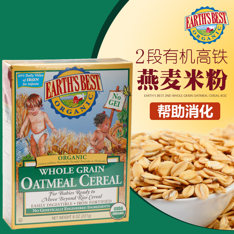 美国Earth's best地球世界高铁2段燕麦米粉婴儿补铁辅食营养米糊在类目 奶粉/辅食/营养品/零食, 婴幼儿辅食, 米粉/米糊/汤粥中 - 来自Buy2taobao.com提供专业的淘宝代购服务