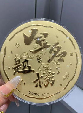 爆款水贝黄金大饼送女朋友礼物金片纯金999金榜题名中高考生日