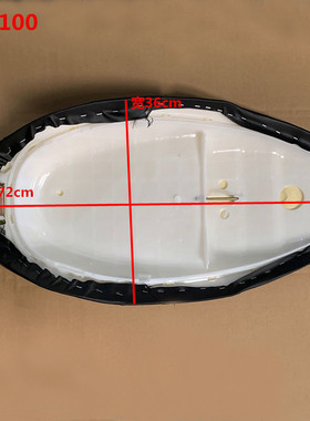适用于电动车坐垫 AT100 五羊100坐垫加厚鞍座