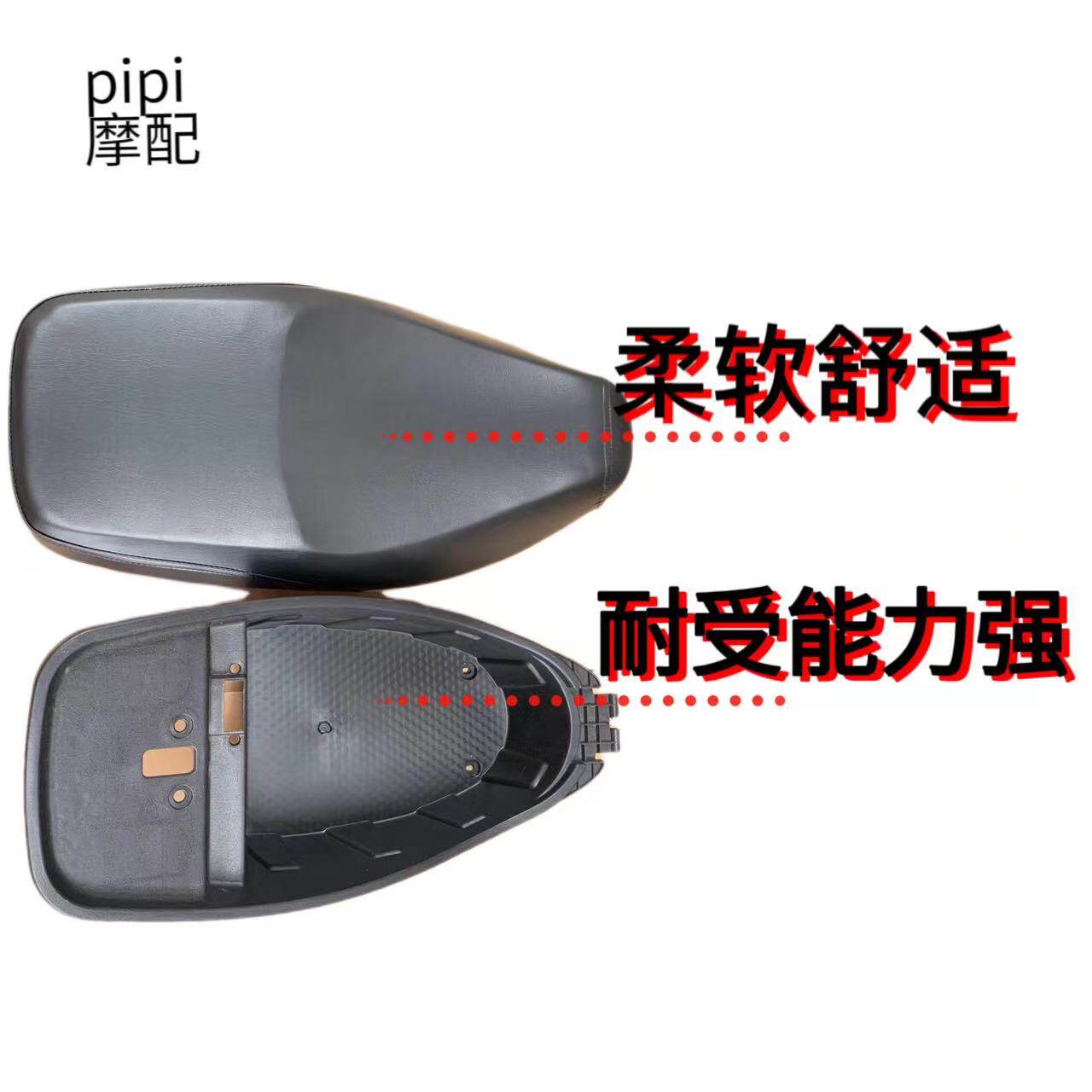 适用于 裕泰全能王电动车坐垫座桶 电动车坐垫坐桶