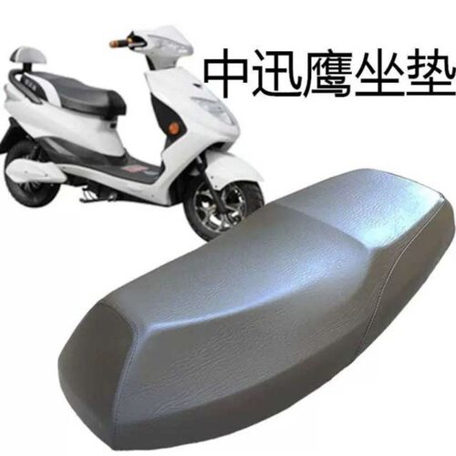 包邮电动车聚鹰尚领宇鹰中迅鹰储物桶坐垫座垫坐桶电摩踏板车座桶 - 封面