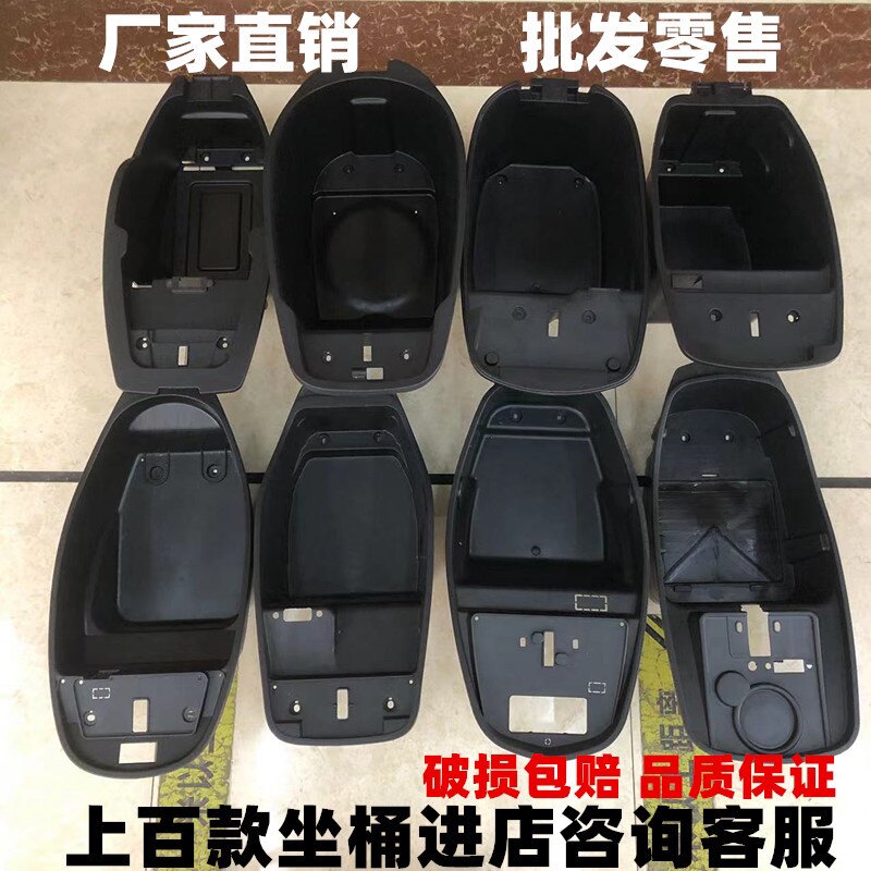 电动车座桶电动车储物箱种类齐全老款新款来图定制