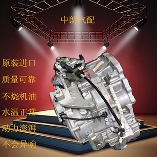 MG6 上汽榮威750 550名爵 MG7 350 圣達(dá)菲1.5手動(dòng)自動(dòng)變速箱1.8