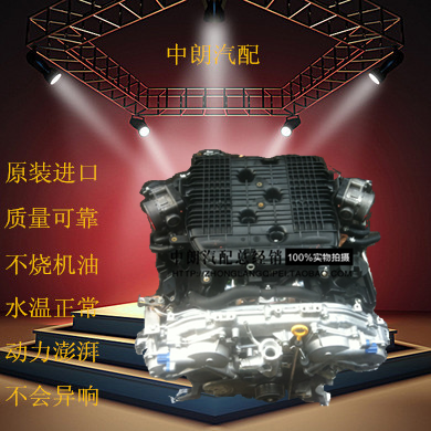 5 3.7发动机vq35 vq37 m353.5发动机