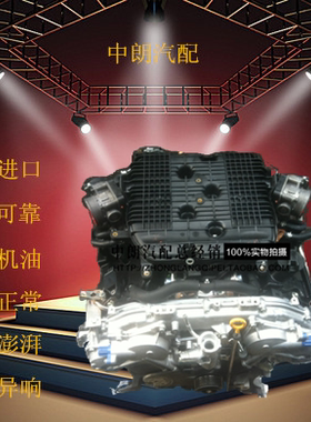 英菲尼迪Q50 fx35 G35 G37 3.5 3.7发动机VQ35 VQ37 M353.5发动机