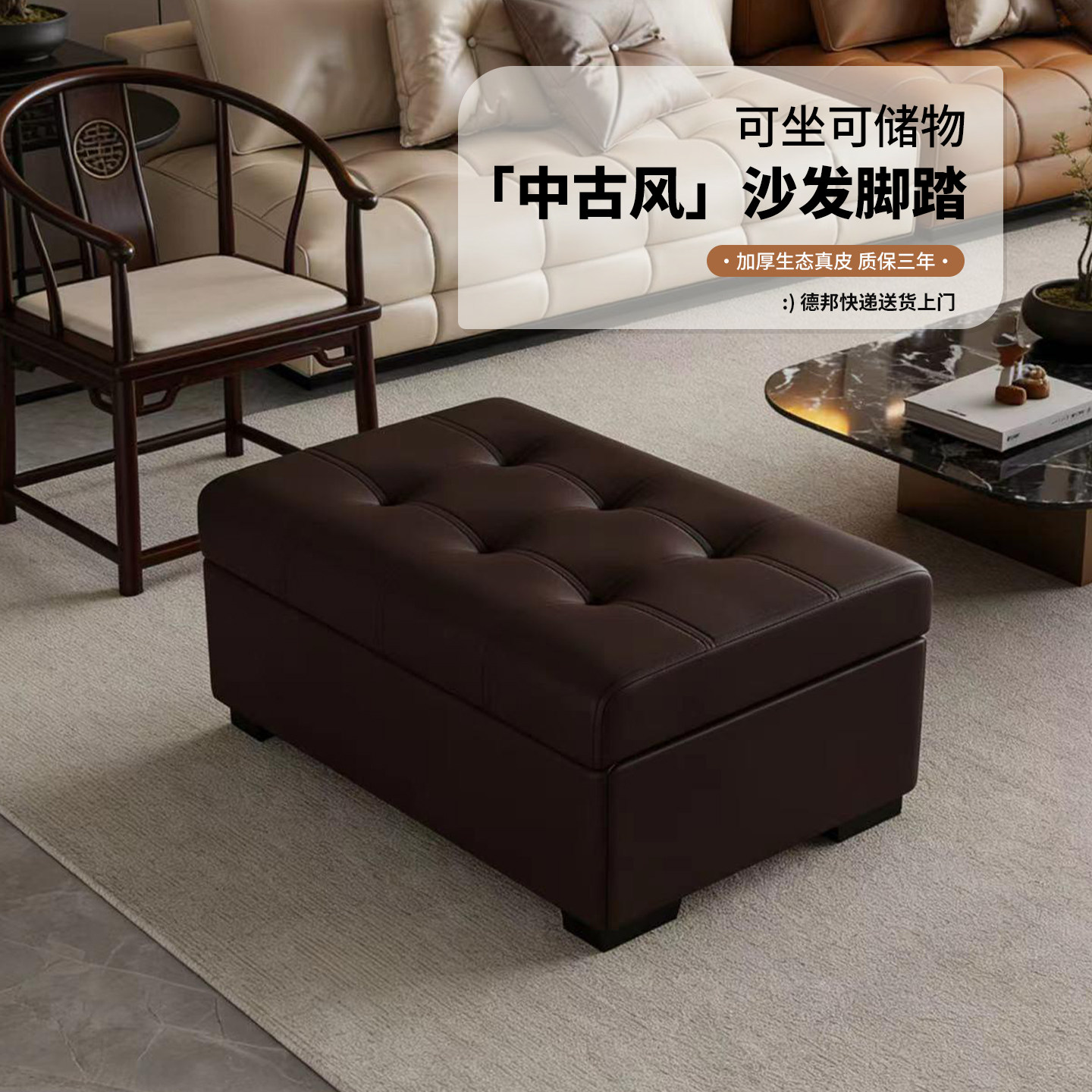 家用劳伦斯同款真皮客厅沙发脚踏凳可坐可储物凳贵妃延长搁脚凳子