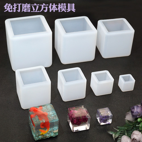 水晶滴胶免打磨正方体硅胶模具