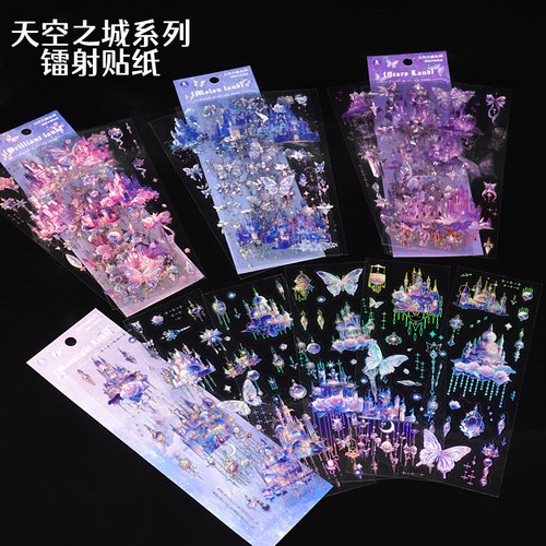 梦初手作天空之城滴胶流麻贴纸