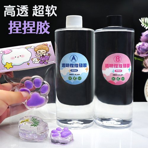 超软高透捏捏乐胶水AB胶