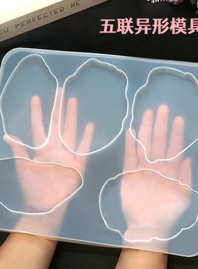 水晶滴胶不规则异形干花5连杯垫硅胶模具摆台底座镜面AB胶diy材料