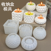 水晶滴胶石膏香薰蜡烛容器硅胶模具波点收纳盒茶蜡圆杯子diy材料