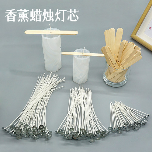 香薰蜡烛过蜡棉线蜡芯烛芯带底座灯芯固定器贴纸自制作diy材料