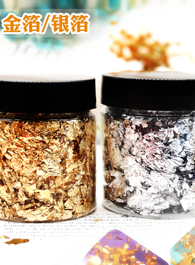 金箔纸银箔纸滴胶麻将猫爪史莱姆水晶泥装饰封入填充物碎金箔美甲