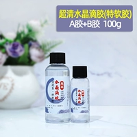 Мягкий клей 100G 3-1.