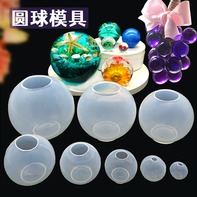 圆球形硅胶模具diy材料