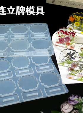 干花滴胶模具硅胶DIY材料