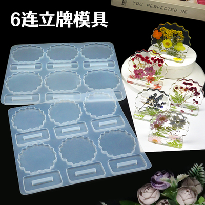 干花滴胶模具硅胶DIY材料