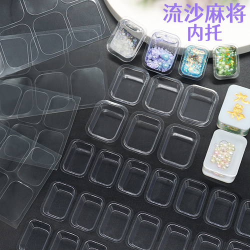 滴胶麻将流沙内托材料