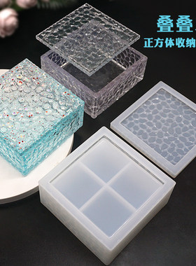 叠叠乐多层收纳盒硅胶模具