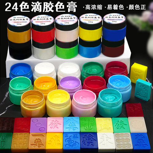 24色滴胶AB胶环氧树脂色膏