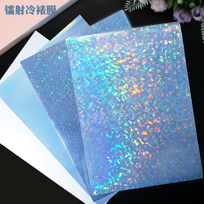 流麻防水背景贴纸镭射纸