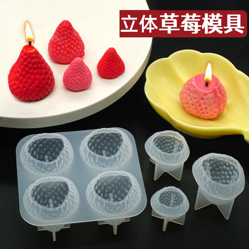 香薰蜡烛滴胶果冻蜡草莓水果硅胶模具挂吊坠捏捏手工diy制作材料