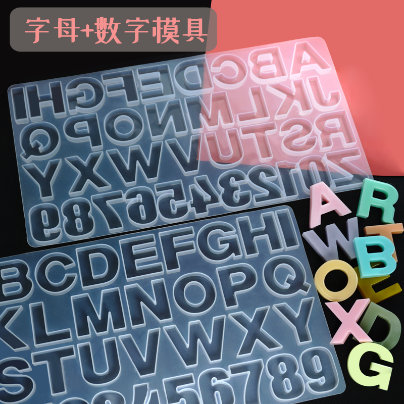 水晶滴胶蜡烛硅胶模具大号英文字母数字镜面停车牌钥匙扣diy磨具