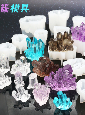 水晶滴胶簇模具冰簇摆台假山水晶石冰晶桌面摆件装饰蜡烛硅胶模具