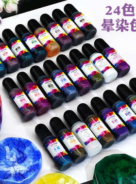 滴胶色精晕染渐变宝石沉降透明颜料环氧树脂AB胶杯垫diy材料色素