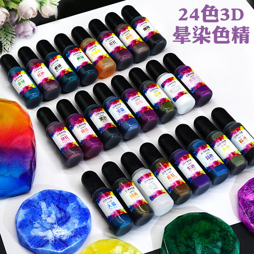 水晶滴胶专用3D晕染色精24色