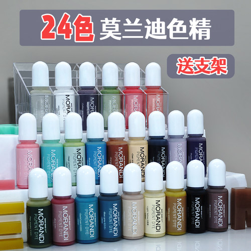 滴胶色精24色实色莫兰迪色系