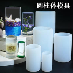 水晶滴胶香薰蜡烛石膏圆柱体硅胶模具干花昆虫琥珀标本diy手工杯