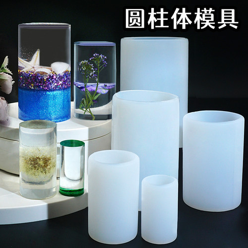 水晶滴胶圆柱体硅胶模具