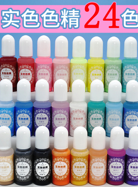 滴胶色精马卡龙白色实色不透明麻将猫爪捏捏乐硅胶色素调色剂颜料