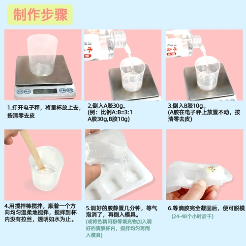 Эпоксидная смола, клей ручной работы, брелок, чехол для телефона, DIY