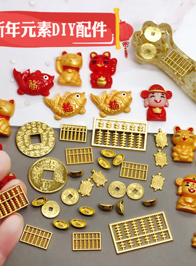 滴胶装饰树脂合金配件新年春节麻将小元宝铜钱财神相框diy材料