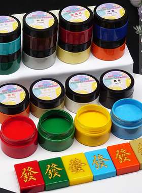 水晶滴胶专用色膏麻将色浆实色白色不透明色精环氧树脂AB胶上色剂