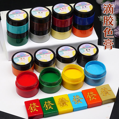 水晶滴胶实色不透明色膏色浆