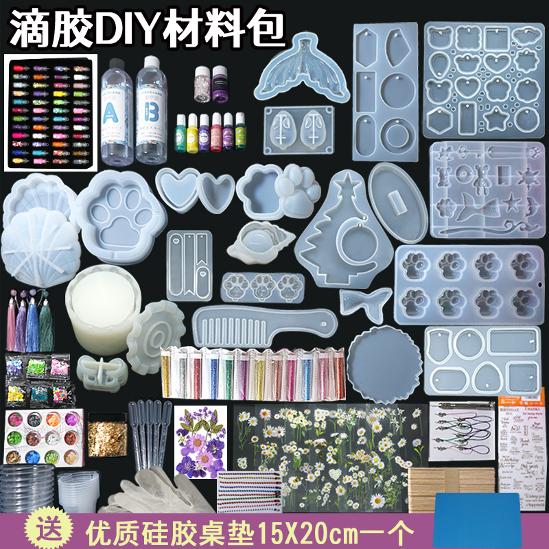 水晶滴胶diy材料包套装