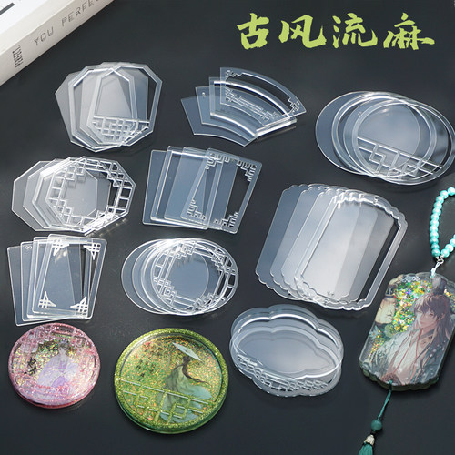 梦初手作古风流麻亚克力板