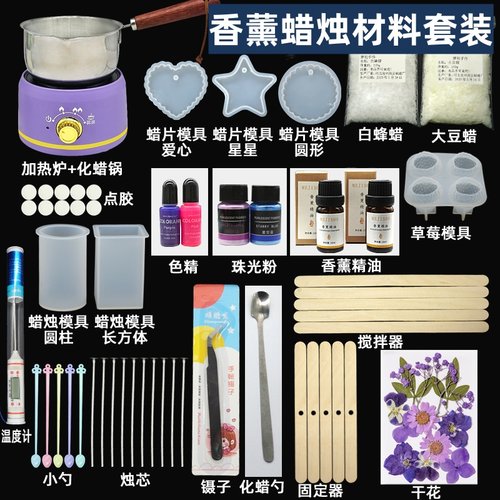手工自制香薰蜡烛DIY材料