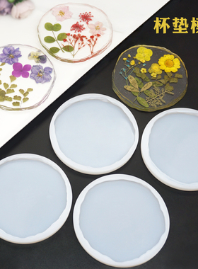 水晶滴胶硅胶模具干花杯垫圆形不规则异形镜面AB胶手工diy材料