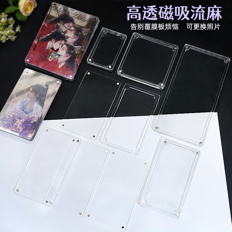 磁吸流麻亚克力外壳材料