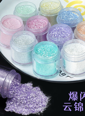 AB水晶滴胶流麻钻石珠光闪粉云锦粉云母粉爆闪亮片不沉底diy材料