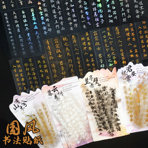 香薰蜡烛杯滴胶书法贴纸